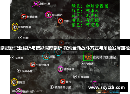 剑灵新职业解析与技能深度剖析 探索全新战斗方式与角色发展路径 剑灵新职业解析与技能深度剖析 探索全新战斗方式与角色发展路径